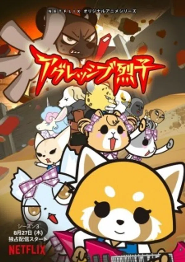 Aggressive Retsuko (ONA) 3Rd Season