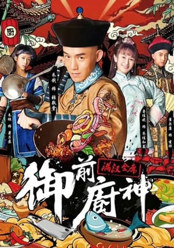 Ẩm Thực Tử Cấm Thành