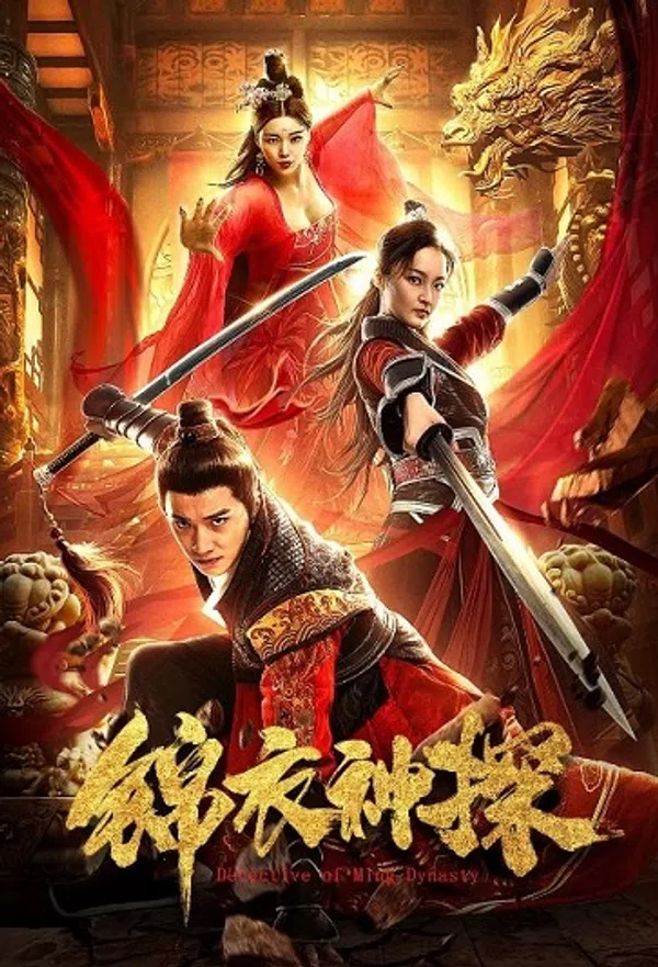 Cẩm Y Thần Thám