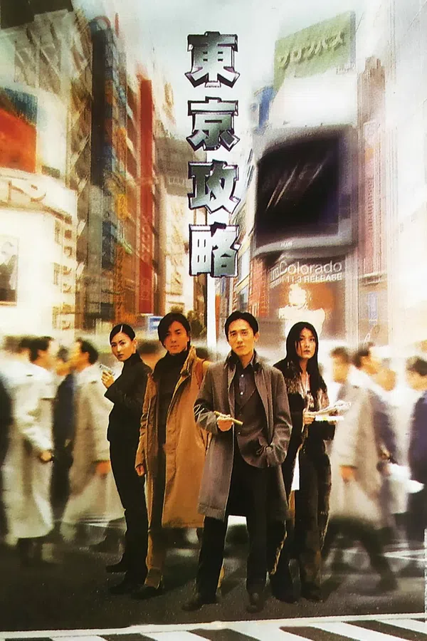 Điệp Vụ Tokyo