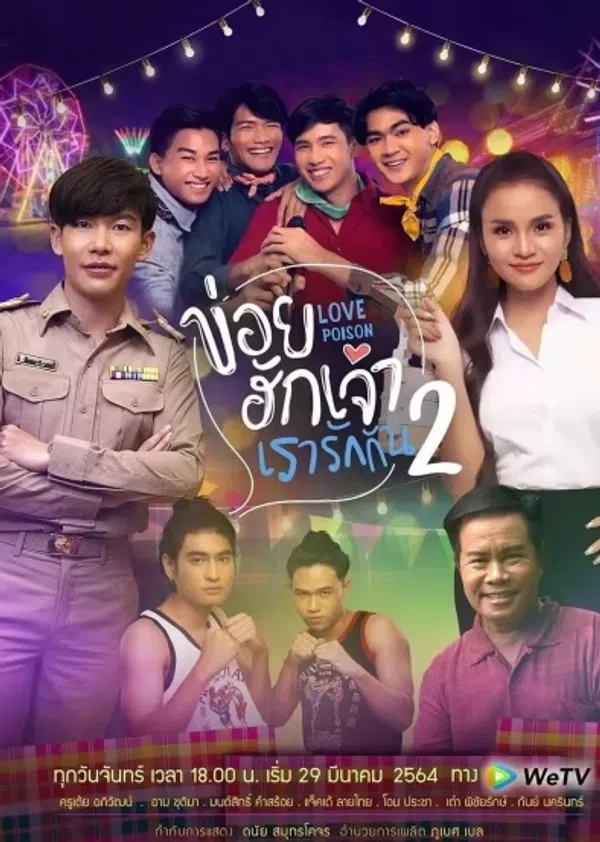 Độc Dược Tình Yêu (Phần 2)