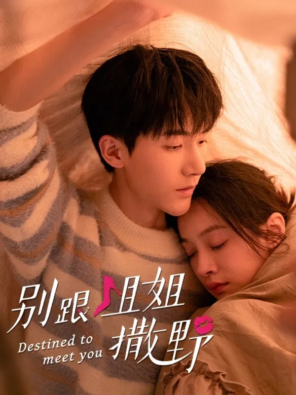 Đừng Nhờn Với Chị