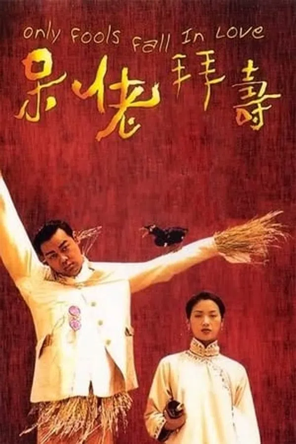 Kẻ Ngốc Cũng Biết Yêu