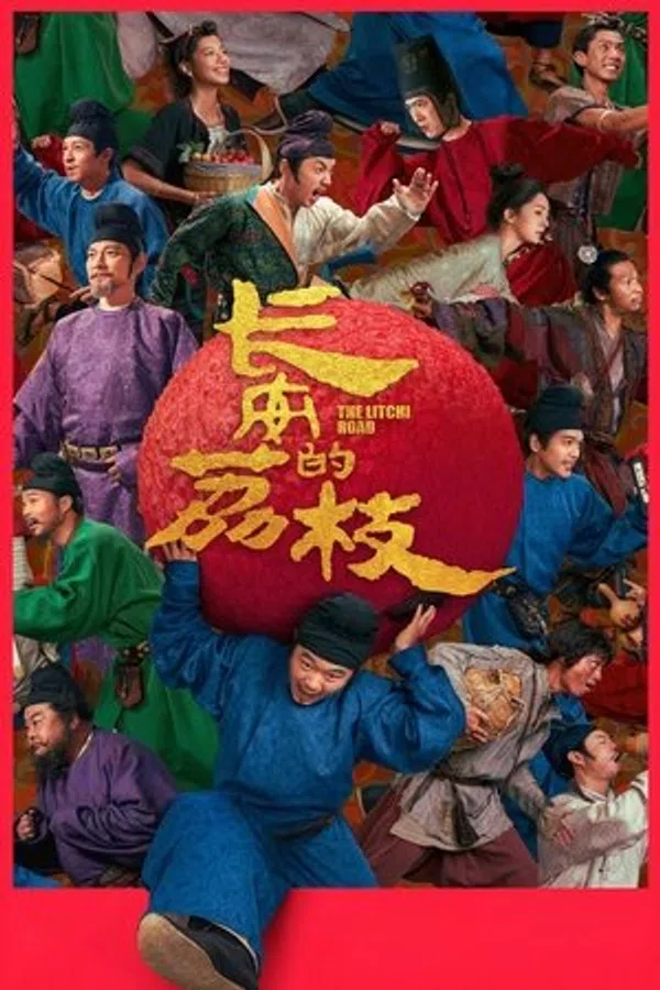 Lệ Chi Trường An