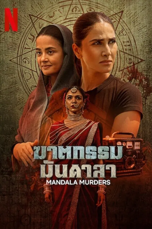 Mandala Chết Chóc