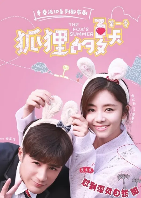 Mùa Hè Của Hồ Ly (Phần 2)