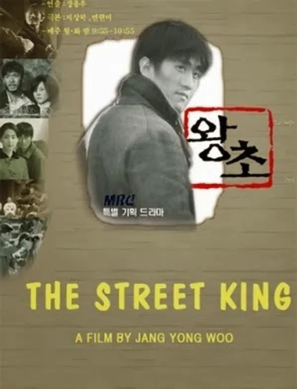 Ông Trùm