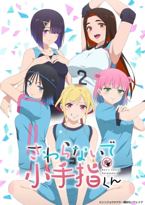 Sawaranaide Kotesashi-kun