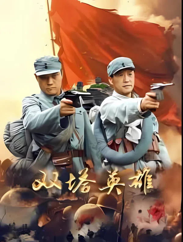 Song Tháp Anh Hùng