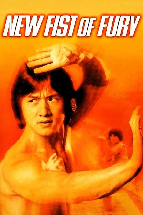 Tân Tinh Võ Môn 1976