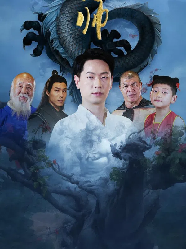Thống Lĩnh Cửu U