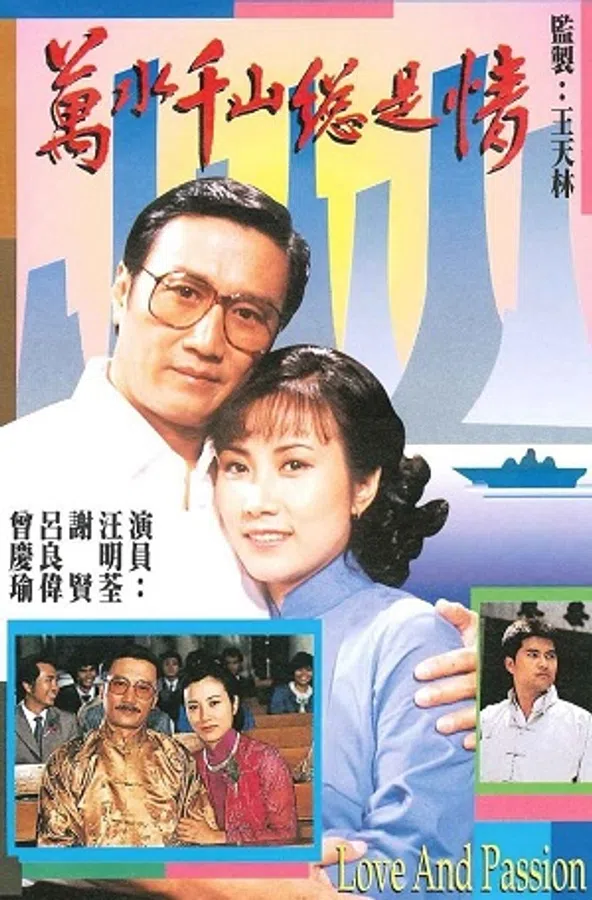 Tình Yêu Nồng Nàn