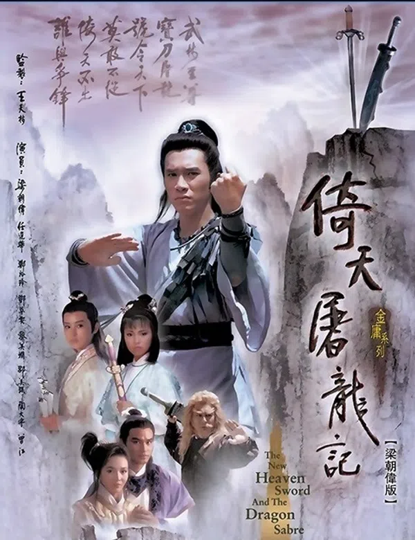 Ỷ Thiên Đồ Long Ký